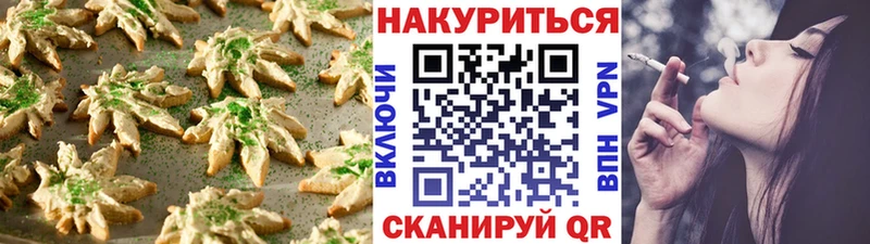 ОМГ ОМГ ТОР  Ленинградская  Печенье с ТГК марихуана 