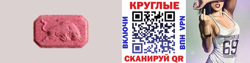 Экстази Cube  дарнет шоп  Ленинградская 