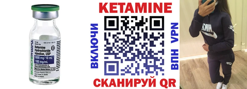 КЕТАМИН VHQ  что такое   Ленинградская 